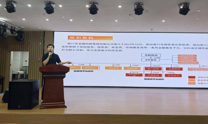 市金控集團(tuán)下屬?？趽?dān)保參加第二屆海南檳榔飛防峰會(huì)